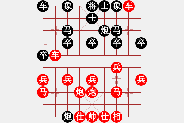 象棋棋譜圖片：橫才俊儒[292832991] -VS- 可樂(lè)[464980072] - 步數(shù)：20 