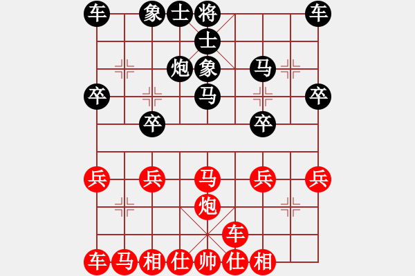 象棋棋譜圖片：橫才俊儒[292832991] -VS- 好人一生平安[542293690] - 步數(shù)：20 