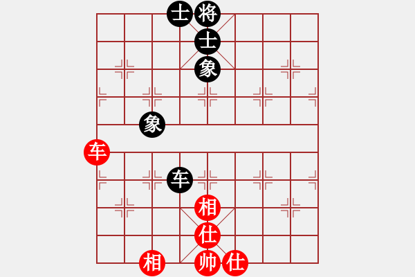 象棋棋譜圖片：橫才俊儒[292832991] -VS- 好人一生平安[542293690] - 步數(shù)：90 