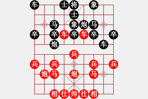 象棋棋譜圖片：梁洪 先勝 曾根敏彥 - 步數(shù)：20 