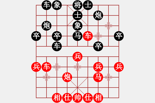 象棋棋谱图片：王跃飞 先和 李艾东 - 步数：30 