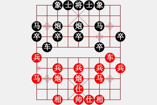 象棋棋譜圖片：順炮橫車應(yīng)紅五七炮(基本格式) - 步數(shù)：20 