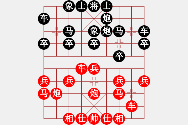 象棋棋谱图片：湖北 柳大华 （先负） 上海 胡荣华 - 步数：20 