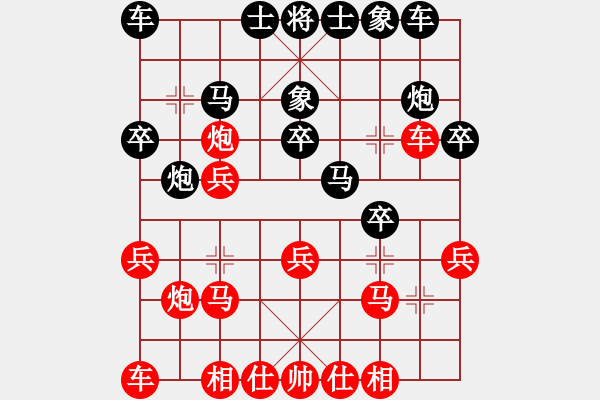 象棋棋譜圖片：懸疑驚險(xiǎn)象棋(三級(jí))vs胡子1159(十四級(jí))2015-11-26.ccf - 步數(shù)：20 