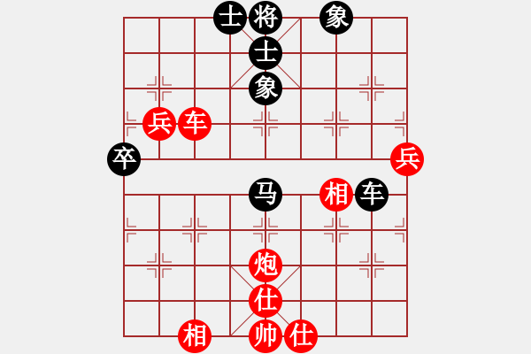 象棋棋譜圖片：懸疑驚險(xiǎn)象棋(三級(jí))vs胡子1159(十四級(jí))2015-11-26.ccf - 步數(shù)：80 