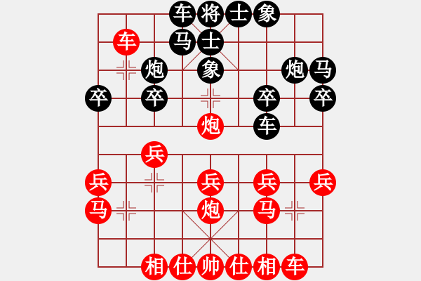 象棋棋譜圖片：丹桂飄香(日帥)-和-虛名誤人生(人王) - 步數(shù)：20 