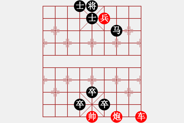 象棋棋譜圖片：57.聯(lián)合兵種殺法-車兵炮1 - 步數(shù)：0 