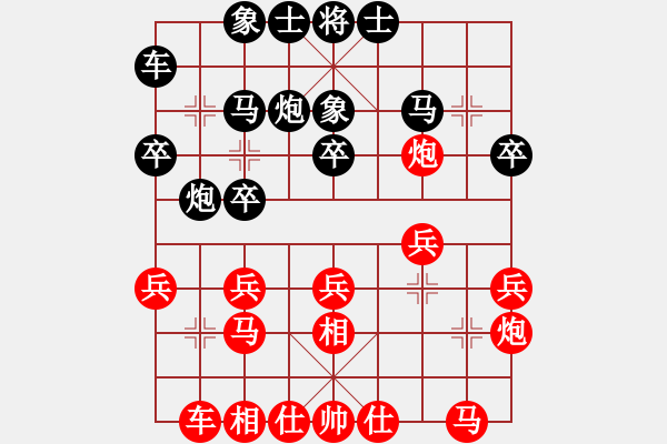 象棋棋譜圖片：武明一 先和 賴(lài)?yán)硇?- 步數(shù)：20 