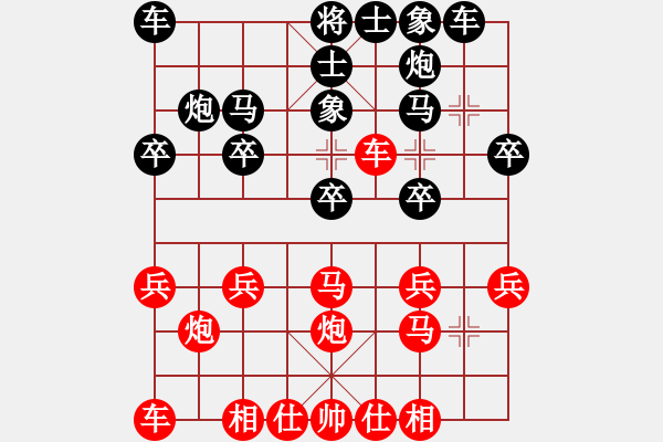 象棋棋譜圖片：馬來亞-西 李家慶 勝 yunxihu - 步數(shù)：20 