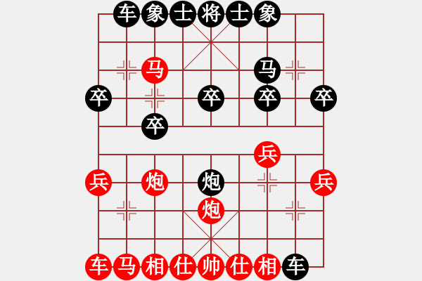 象棋棋譜圖片：天天象棋精彩對局（王輝先負L） - 步數(shù)：20 