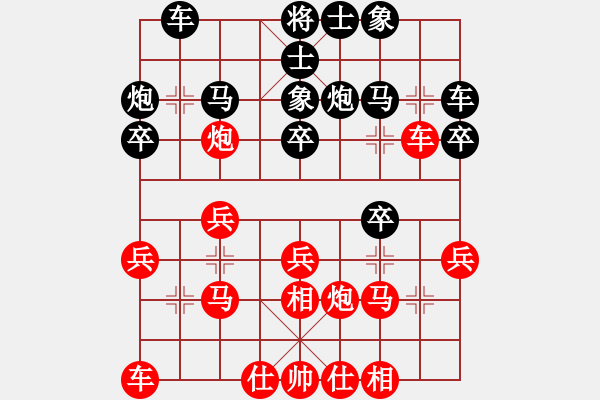 象棋棋譜圖片：許敗不許勝(4段)-和-飛云測試二(5段) - 步數(shù)：20 