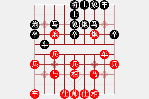 象棋棋譜圖片：許敗不許勝(4段)-和-飛云測試二(5段) - 步數(shù)：30 