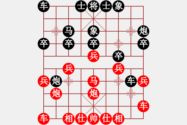 象棋棋譜圖片：五柳(7段)-和-初學(xué)者之一(5段) - 步數(shù)：20 