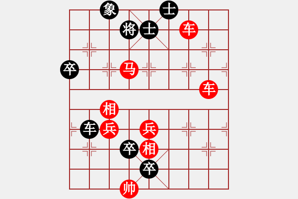 象棋棋譜圖片：第103局 野馬操田詮改局1 - 步數(shù)：10 