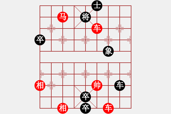 象棋棋譜圖片：第103局 野馬操田詮改局1 - 步數(shù)：52 