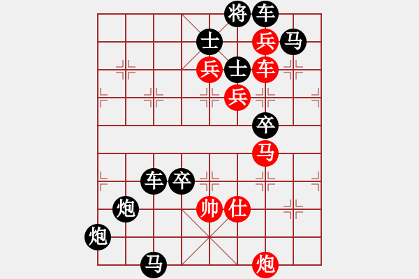 象棋棋譜圖片：【連將勝】春風得意馬蹄疾01-22（時鑫 試擬） - 步數：0 