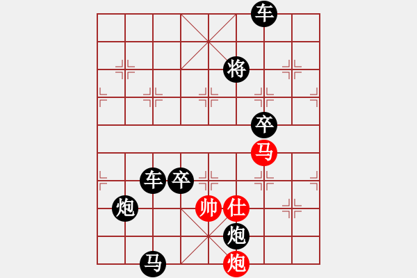 象棋棋譜圖片：【連將勝】春風得意馬蹄疾01-22（時鑫 試擬） - 步數：10 