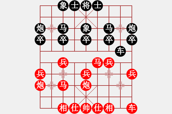 象棋棋譜圖片：硅谷杯保定萬(wàn)民棋院馬惠城先負(fù)承德張鳳良 - 步數(shù)：20 