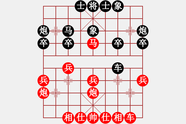 象棋棋譜圖片：硅谷杯保定萬(wàn)民棋院馬惠城先負(fù)承德張鳳良 - 步數(shù)：30 