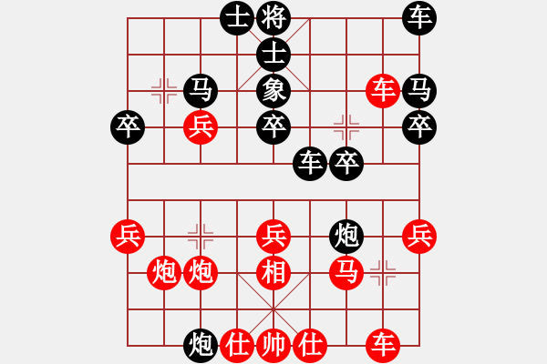 象棋棋譜圖片：奇怪(3弦)-負(fù)-黑馬行空(3星) - 步數(shù)：30 