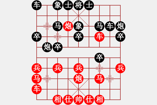 象棋棋譜圖片：足球小子[37560307] 勝 發(fā)現(xiàn)象棋大師[1620432155] - 步數(shù)：20 