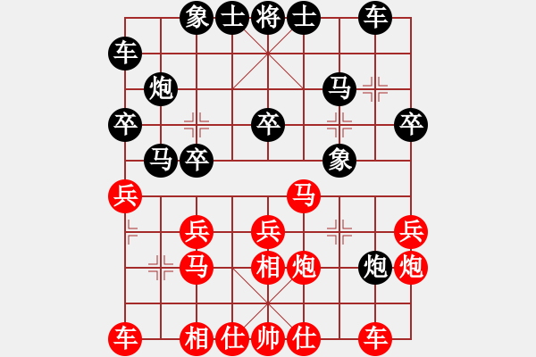 象棋棋谱图片：《象棋布局战理讨论》炮勿虚发（20-15)徐立根负聂铁文 - 步数：20 