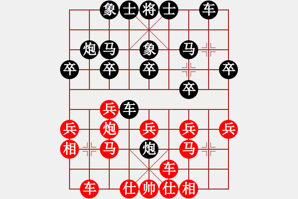 象棋棋譜圖片：平陽府(6段)-負(fù)-望遠(yuǎn)鏡(5段) - 步數(shù)：20 