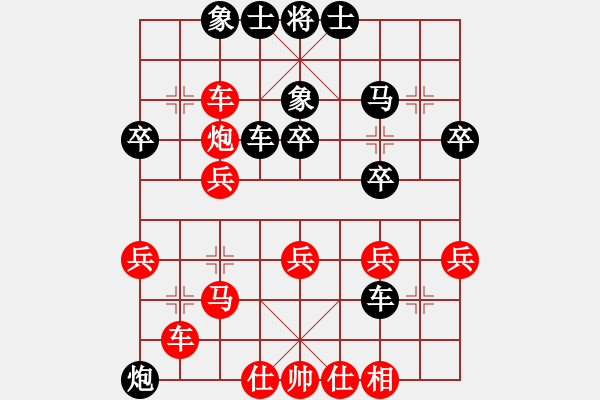 象棋棋譜圖片：平陽府(6段)-負(fù)-望遠(yuǎn)鏡(5段) - 步數(shù)：30 