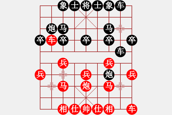 象棋棋譜圖片：先手：中炮對半途列炮2 - 步數(shù)：20 