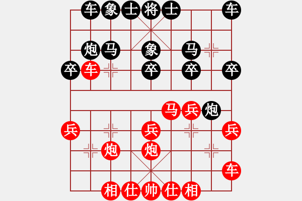 象棋棋譜圖片：兵河五四 - 步數(shù)：20 