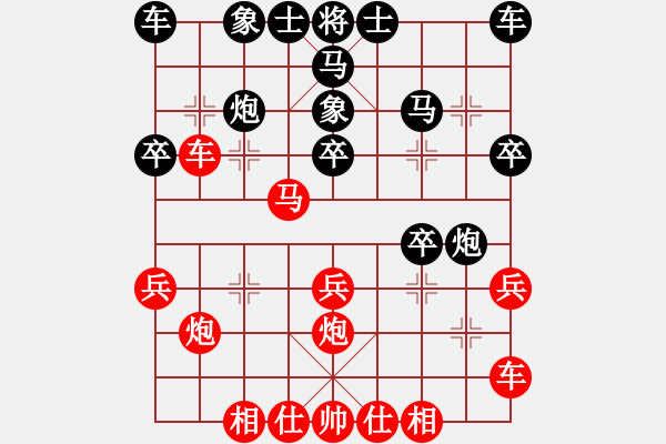 象棋棋譜圖片：兵河五四 - 步數(shù)：30 