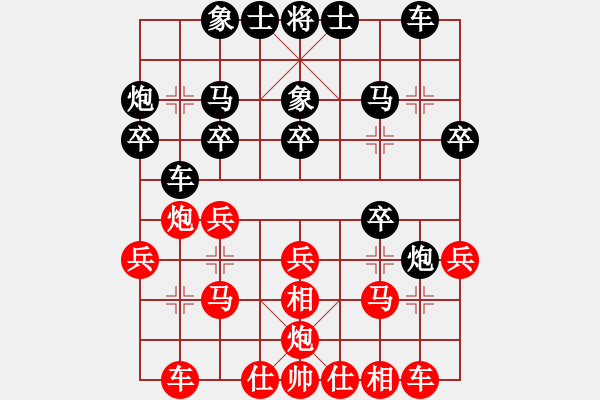 象棋棋譜圖片：荷蘭西班牙(2段)-和-戴忠東(2段) - 步數(shù)：20 