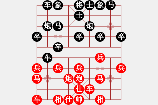 象棋棋譜圖片：甘肅象棋聯(lián)盟基地 唐山清風(fēng)明月 先和 夢回江湖 - 步數(shù)：20 