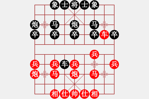 象棋棋譜圖片：雙橋劉代華紅先勝萬(wàn)盛沈俊彬 - 步數(shù)：20 