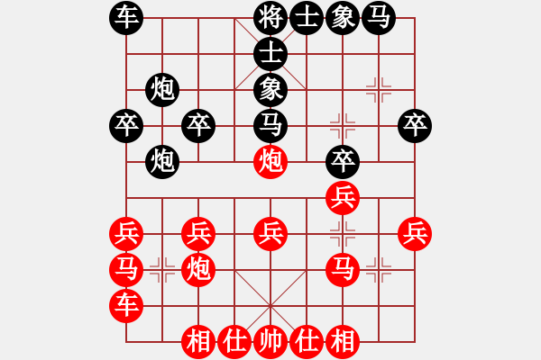 象棋棋譜圖片：亂戰(zhàn)得馬 優(yōu)勢一勝：偏鋒炮王[紅] -VS- Raymond_zhou[黑] - 步數(shù)：20 