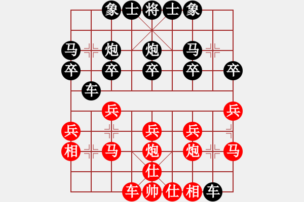 象棋棋譜圖片：高比囝(9段)-負-錦州石化一(人王) - 步數：20 