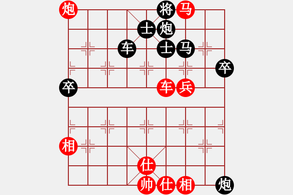 象棋棋譜圖片：高比囝(9段)-負-錦州石化一(人王) - 步數：90 