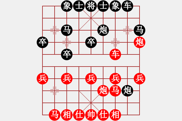 象棋棋譜圖片：愛你一生(5段)-和-學習軟件(8段) - 步數(shù)：20 