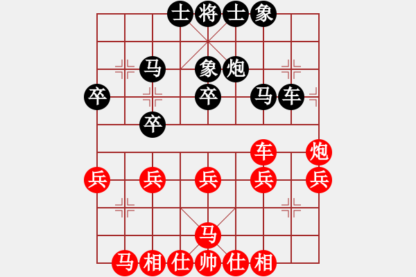 象棋棋譜圖片：愛你一生(5段)-和-學習軟件(8段) - 步數(shù)：30 