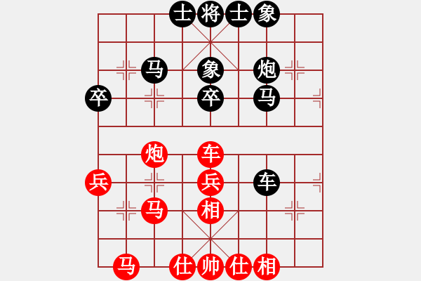 象棋棋譜圖片：愛你一生(5段)-和-學習軟件(8段) - 步數(shù)：40 