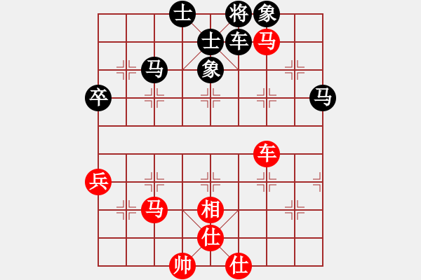 象棋棋譜圖片：愛你一生(5段)-和-學習軟件(8段) - 步數(shù)：80 