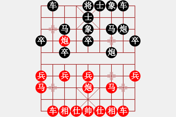 象棋棋譜圖片：曾建明vs羅來(lái)歡 - 步數(shù)：20 