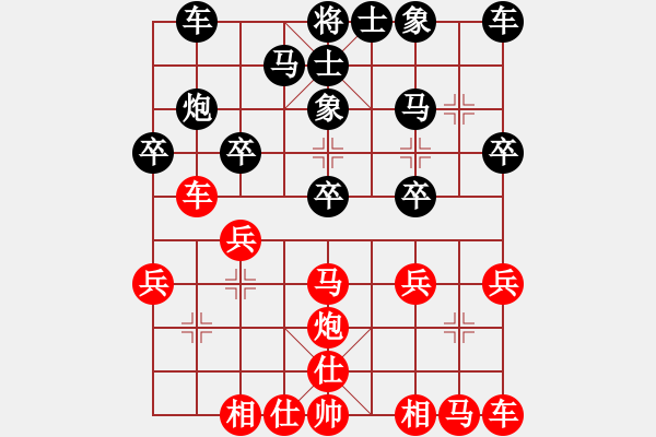 象棋棋譜圖片：品茗戰(zhàn)魂八 和 【進(jìn)賢】金剛08 - 步數(shù)：20 