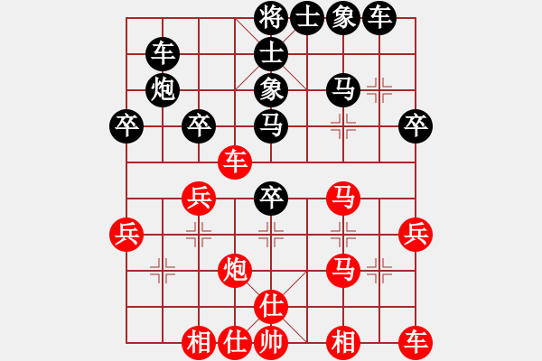 象棋棋譜圖片：品茗戰(zhàn)魂八 和 【進(jìn)賢】金剛08 - 步數(shù)：30 