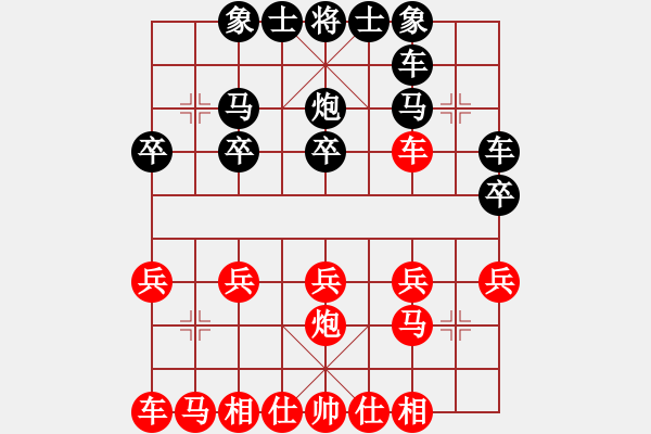 象棋棋譜圖片：剛剛.pgn - 步數(shù)：20 