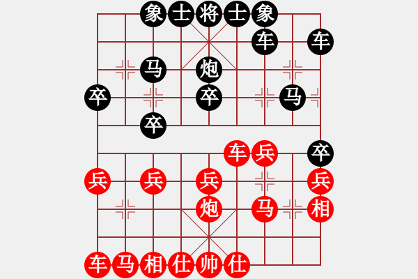 象棋棋譜圖片：剛剛.pgn - 步數(shù)：30 