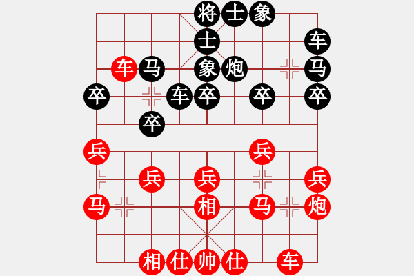 象棋棋谱图片：1981年全国团体赛 - 步数：20 