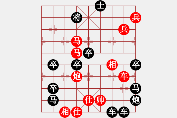 象棋棋譜圖片：筆走龍蛇13云龍錦鱗07-30（時鑫 試擬） - 步數(shù)：40 