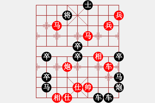 象棋棋譜圖片：筆走龍蛇13云龍錦鱗07-30（時鑫 試擬） - 步數(shù)：50 