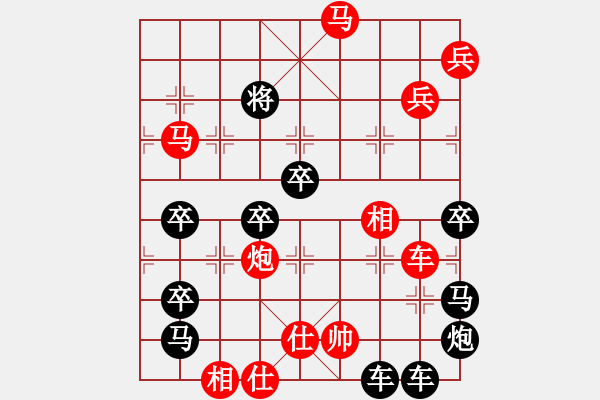 象棋棋譜圖片：筆走龍蛇13云龍錦鱗07-30（時鑫 試擬） - 步數(shù)：59 